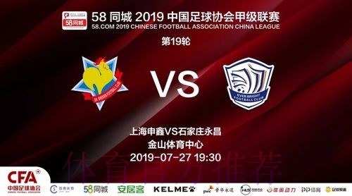 2019中甲联赛第十九轮:黑龙江主场绝杀领头羊 陕西客场险胜绿城 2019中甲联赛第十九轮:黑龙江主场绝杀领头羊 陕西客场险胜绿城