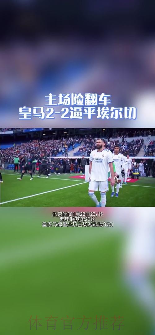 皇馬直搗利雲特 皇馬直搗利雲特